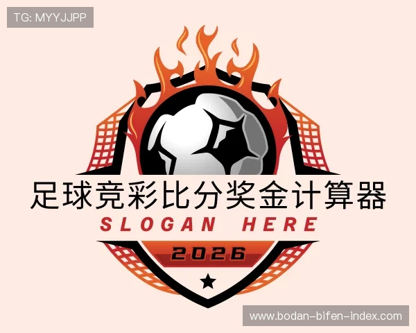 认识足球比分混合过关计算器